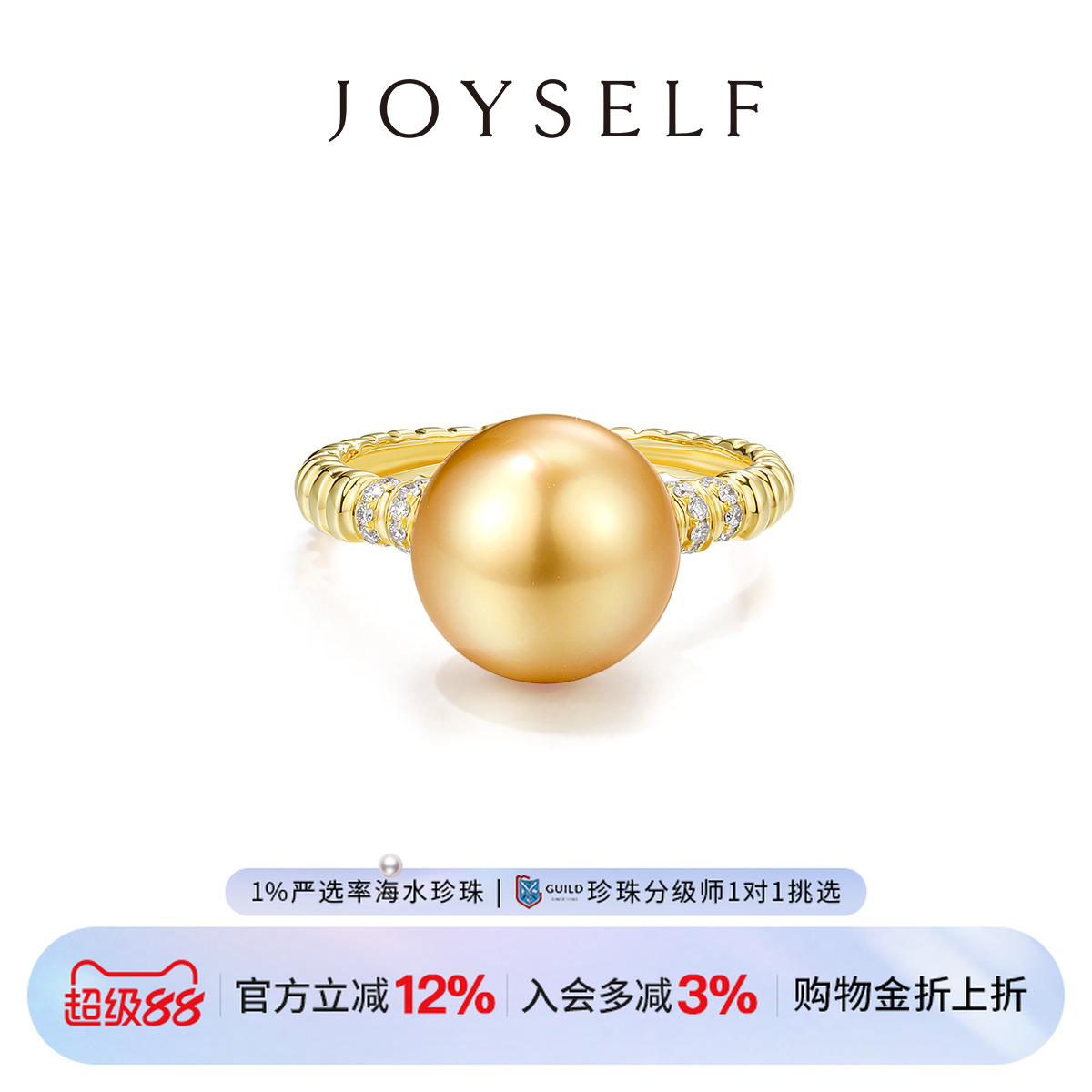 JOYSELF特选极光金珠南洋金珠戒指女18K金海水珍珠钻石戒指高端
