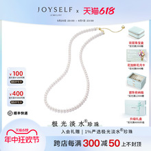 JOYSELF珠宝极光淡水珍珠项链女小米baby串珠锁骨链媲美akoya