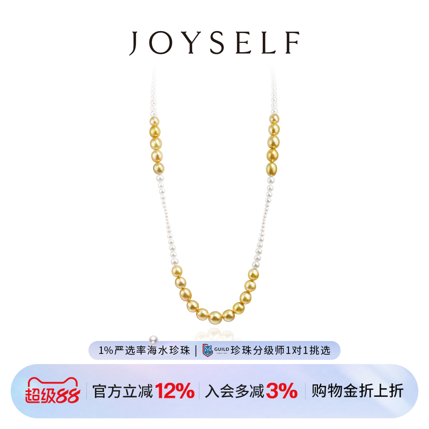 JOYSELF南洋水滴金珠混彩珍珠项链女气质渐变海水akoya珍珠毛衣链