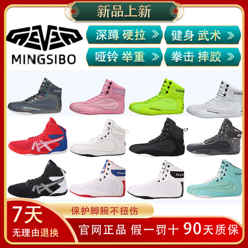 铭斯搏MINGSIBO拳击鞋散打格斗
