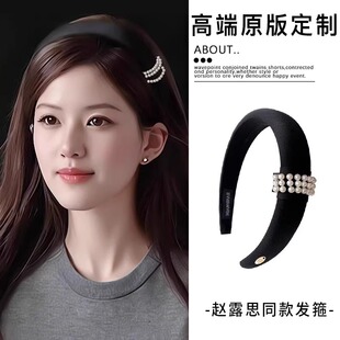 洗脸黑色宽头箍 高颅顶2025新款 赵露思许我耀眼同款 仿珍珠发箍女款