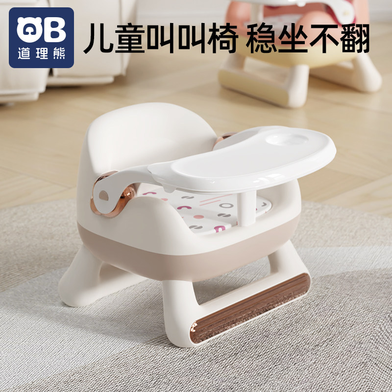 道理熊儿童叫叫椅宝宝吃饭餐椅靠背座椅家用小板凳矮椅子餐桌椅