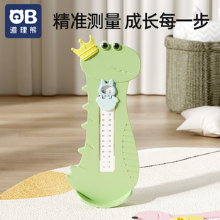 道理熊婴儿量脚器宝宝量脚尺儿童精准脚长测量尺鞋码脚长测量器