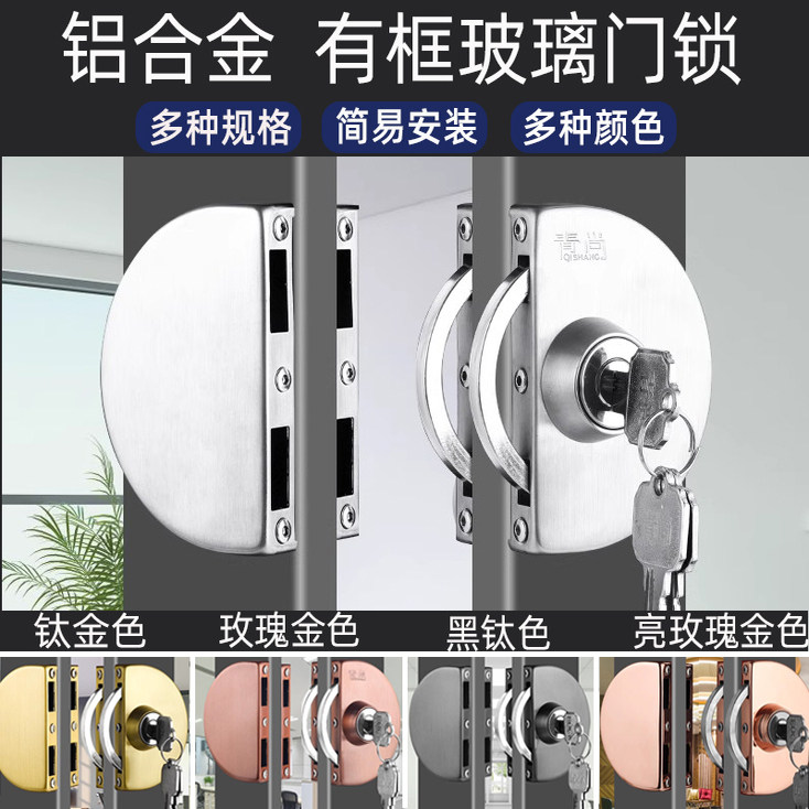 有框玻璃门锁双开门推拉移门趟钩锁铝合金不锈钢包边木门