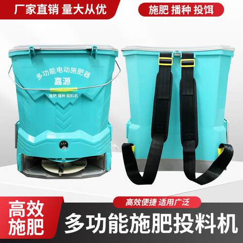 全自动鱼塘投料喂食机播种施肥器