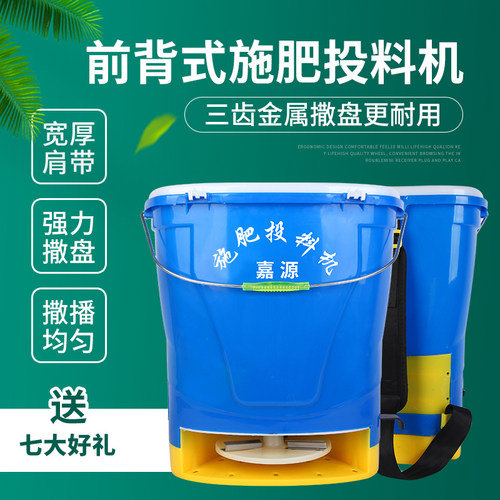 小龙虾投料机多功能播种施肥神器