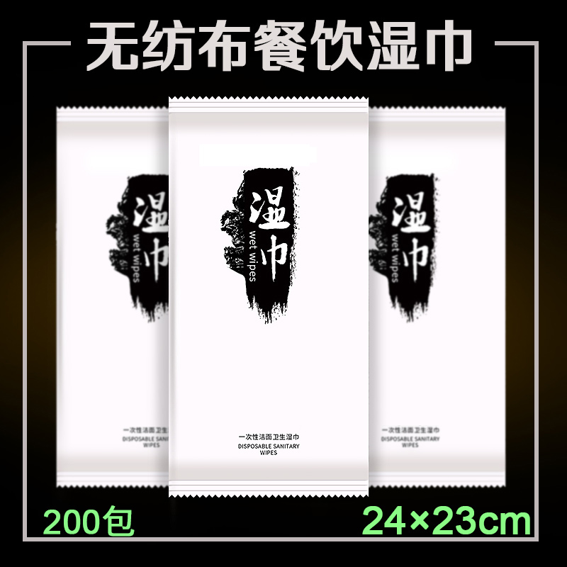 餐饮酒店一次性湿巾24*23cm无纺布独立小包100包便携家用卫生湿巾,洗护清洁剂/卫生巾/纸/香薰,常规湿巾,淘宝优惠券,粉丝福利购,淘宝优惠卷