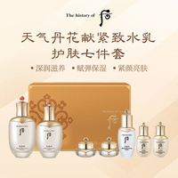 韓國Whoo后天氣丹水乳面霜精華七件套禮盒裝補水媽媽護膚品禮盒