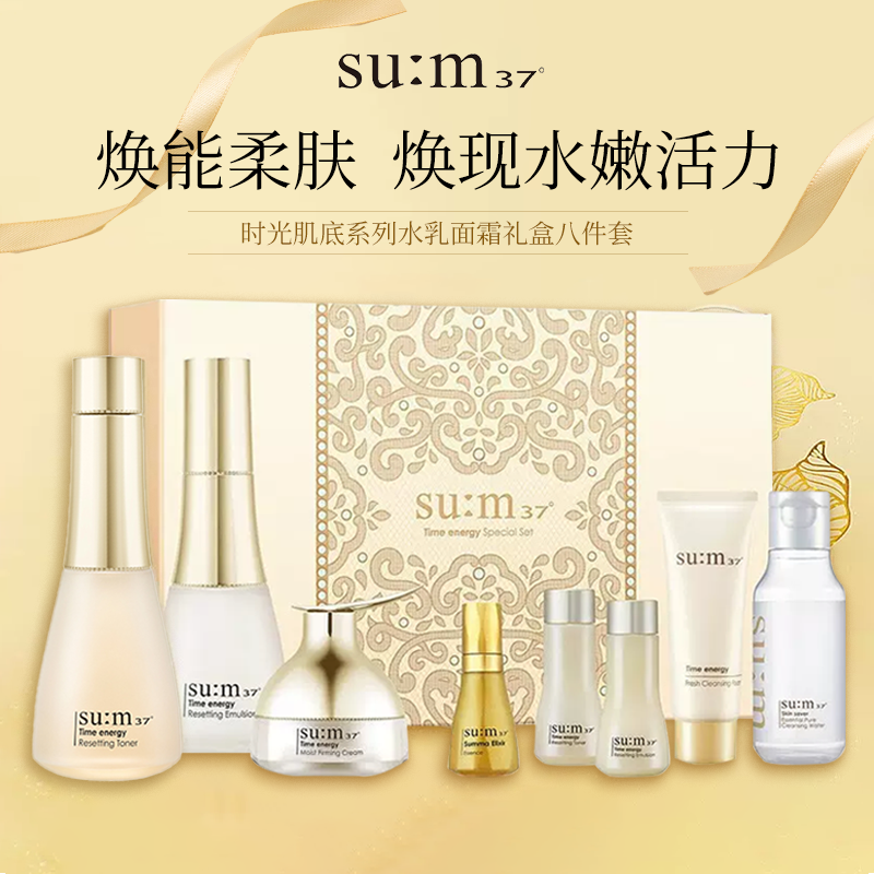 韩国苏秘惊喜呼吸水分水乳套装