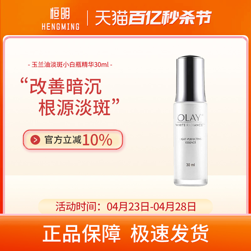 Olay/玉兰油保湿抗皱祛斑紧致