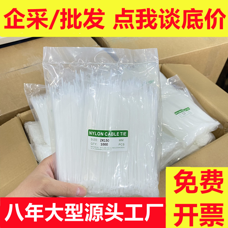 自锁式尼龙扎带强力捆绑固定塑料卡扣白色透明扎带黑色勒死狗扎绳