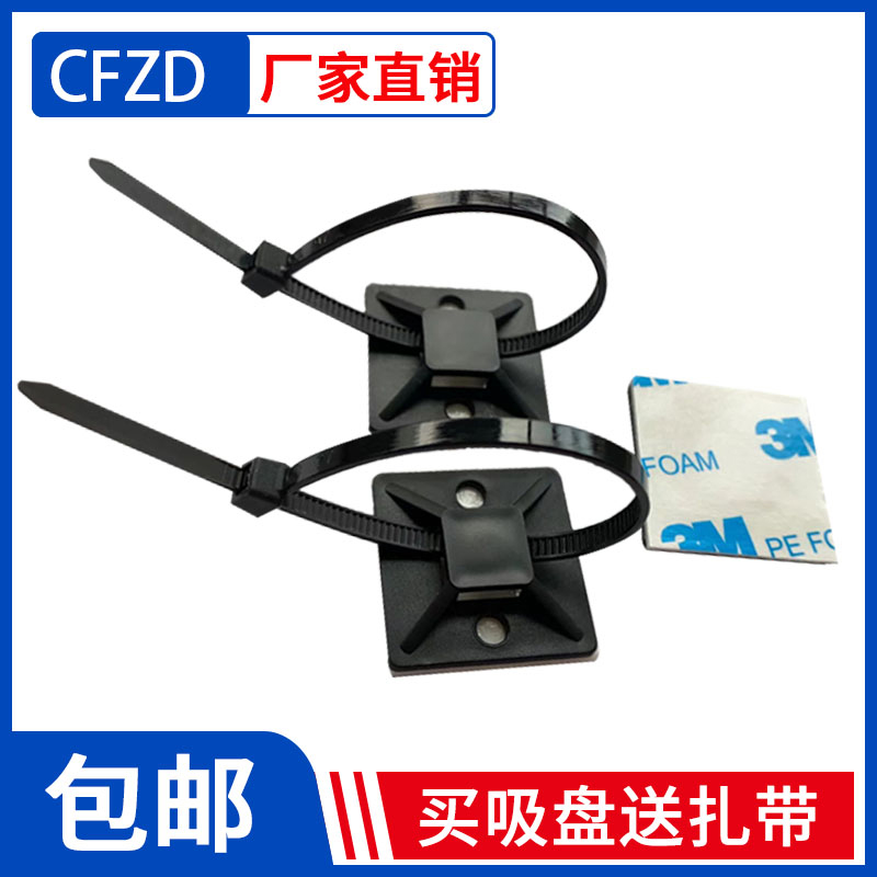 自粘式扎帶固定座3m膠電線固定強力背膠粘貼理線器卡扣20*20吸盤