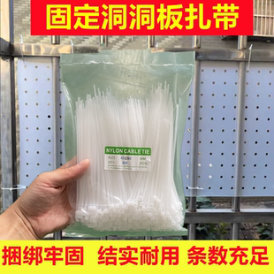 家用洞洞板固定扎带自锁式捆绑塑料扎线带抗老化耐用勒死狗束带