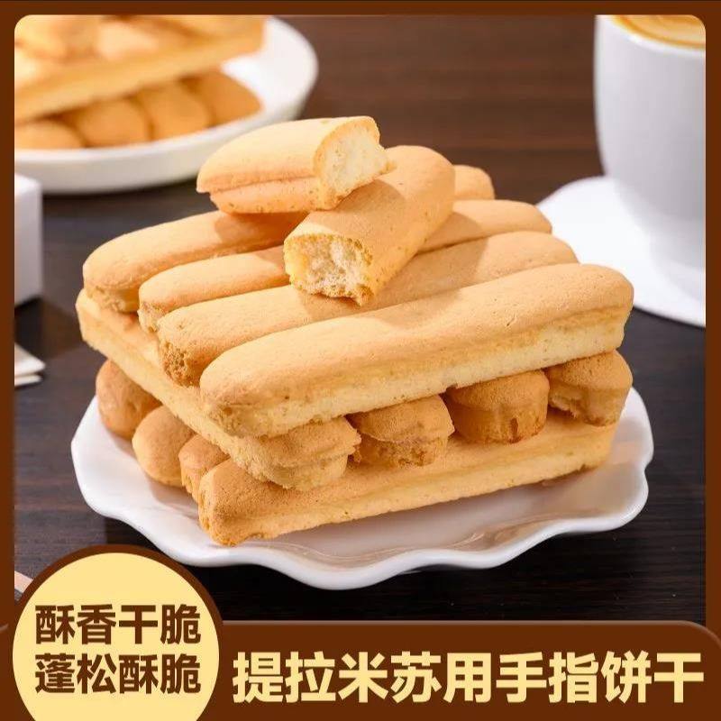 奶香棒棒饼干牛乳小饼干手指饼干棒长条网解馋休闲老式零食