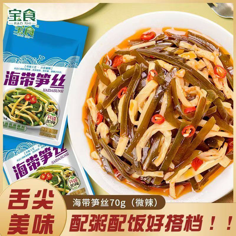 海带笋丝咸菜下饭菜脆笋拌饭开袋即食开胃小菜香辣海带丝早餐零食,零食/坚果/特产,海带零食,淘宝优惠券,粉丝福利购,淘宝优惠卷