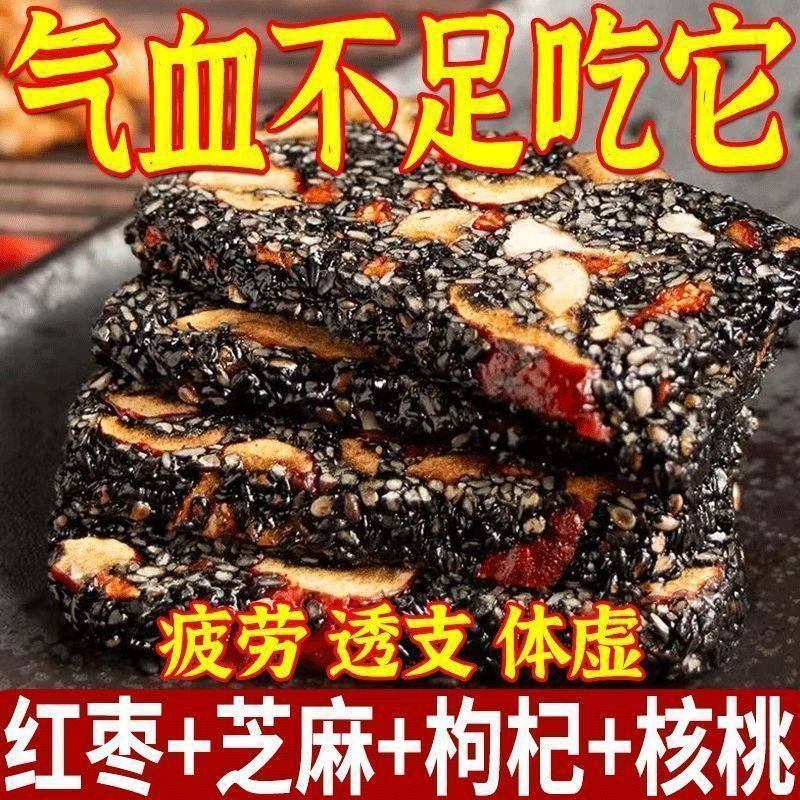 黑芝麻核桃糕好吃的糕点小吃零食大全晚上解饿营养网红饼软,零食/坚果/特产,芝麻饼/芝麻片,淘宝优惠券,粉丝福利购,淘宝优惠卷