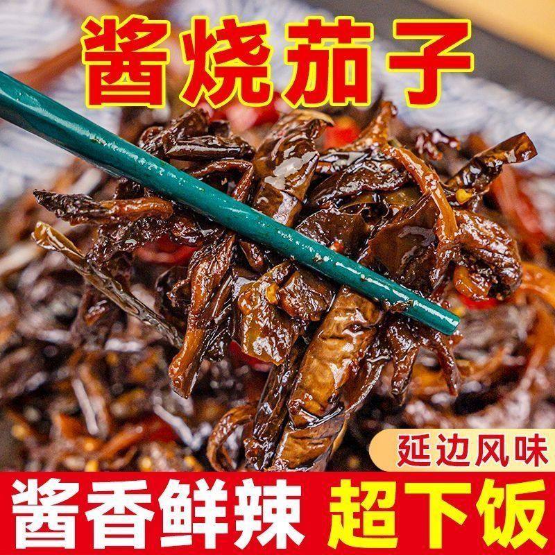 朝鲜族咸菜茄子泡菜饭菜酱茄子干辣椒辣椒茄子咸菜东北酱茄子,水产肉类/新鲜蔬果/熟食,酱菜/下饭菜/外婆菜,淘宝优惠券,粉丝福利购,淘宝优惠卷