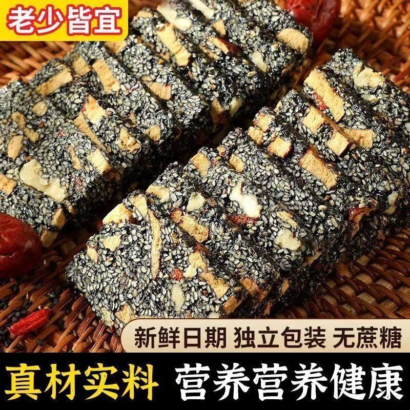 黑芝麻枸杞红枣核桃软糕滋补气血熬夜养发护发食补天然,零食/坚果/特产,芝麻饼/芝麻片,淘宝优惠券,粉丝福利购,淘宝优惠卷