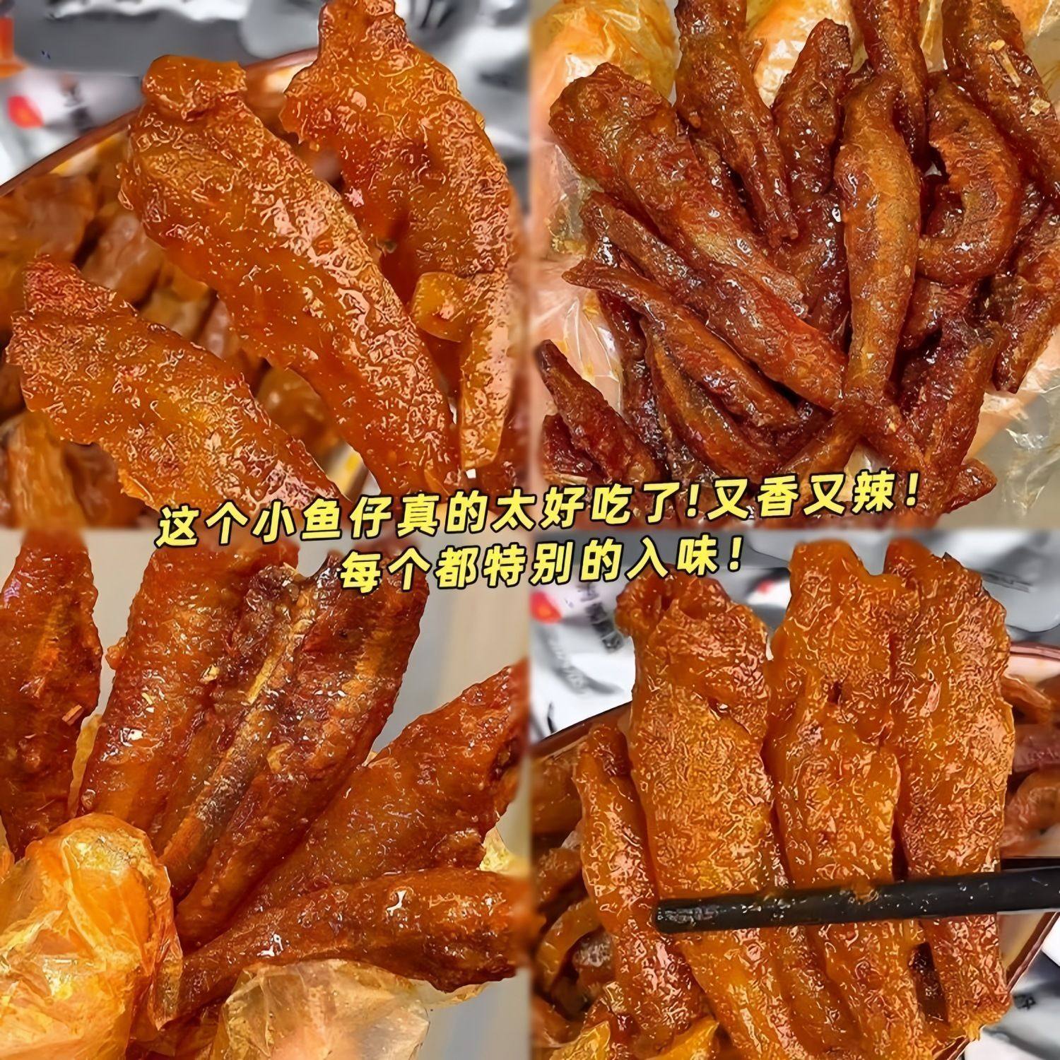 劲辣小鱼仔深海小鱼湖南零食辣条麻辣休闲解馋小零食宿舍囤粮下酒
