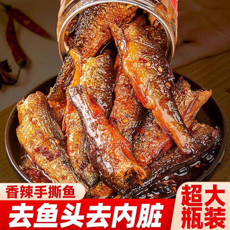湖南特产香辣手撕鱼下饭菜下酒零食罐装大鱼仔