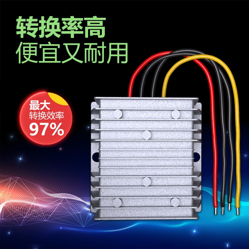 EVEPS易稳DC48V60V72V96V转24V车载直流稳压降压模块电源转换器