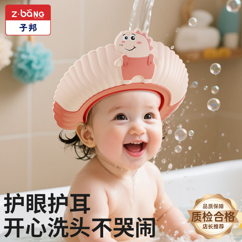 宝宝洗头挡水帽男小孩洗澡神器女儿童防水护耳男小孩防洗头发浴帽