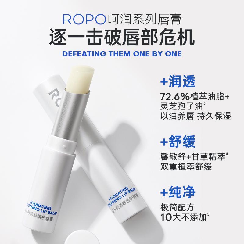 呵润舒缓润唇膏淡化唇纹