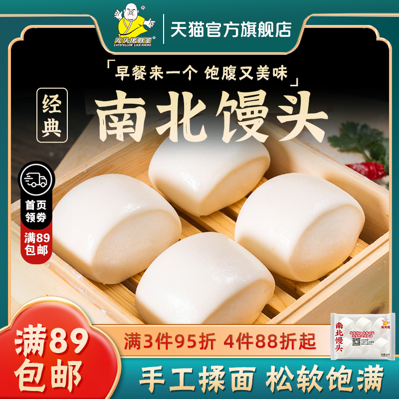 南北馒头540g12个儿童包子点心
