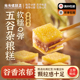五谷杂粮糕500g 点心半成品糕点传统手工蒸糕 光头佬广式 12块 包