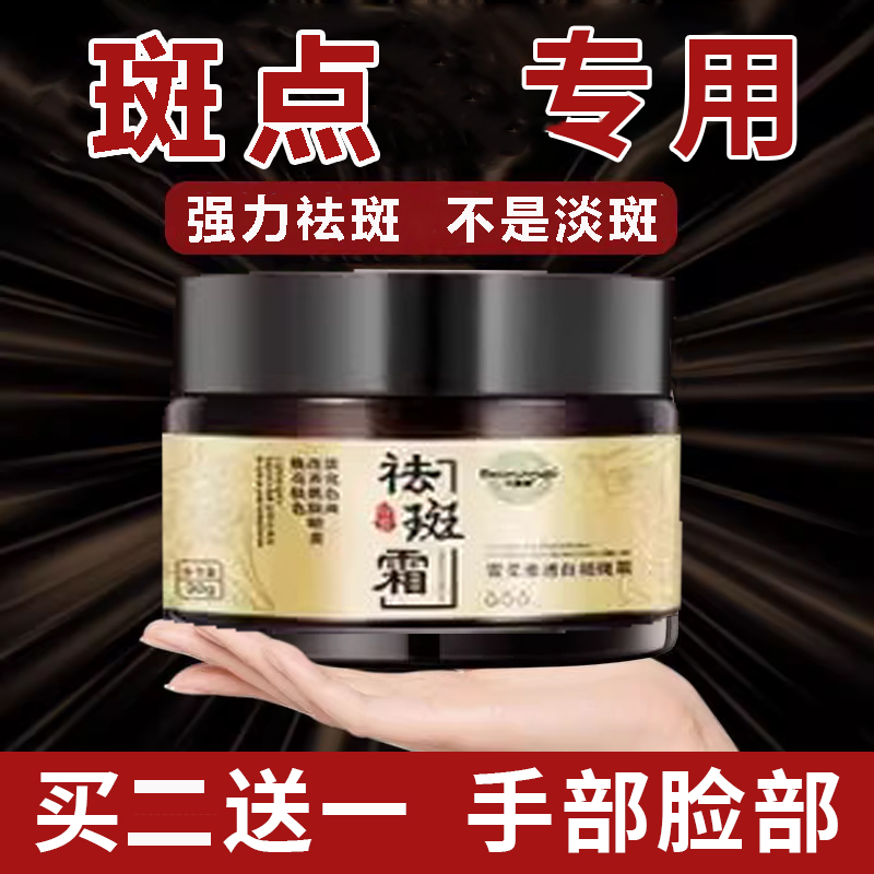 祛斑专用药水精华液分解黑色素去斑祛黄褐斑雀斑官方正品点斑淡斑