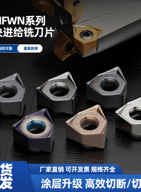 90度双面六角快进给面铣刀片WNMU080608EN MG钢件不锈钢铣刀片