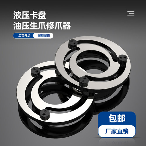 修爪器液压卡盘成型6寸