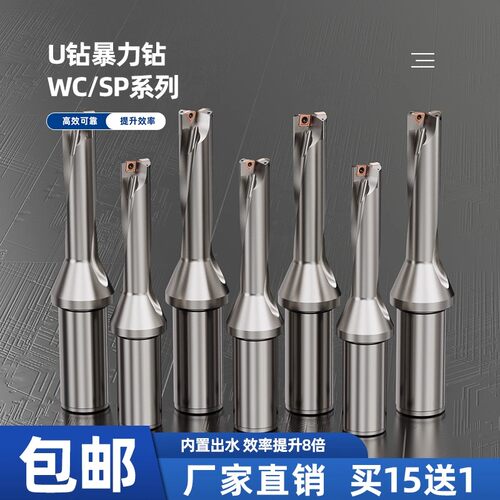 车床用U钻暴力钻快速打孔