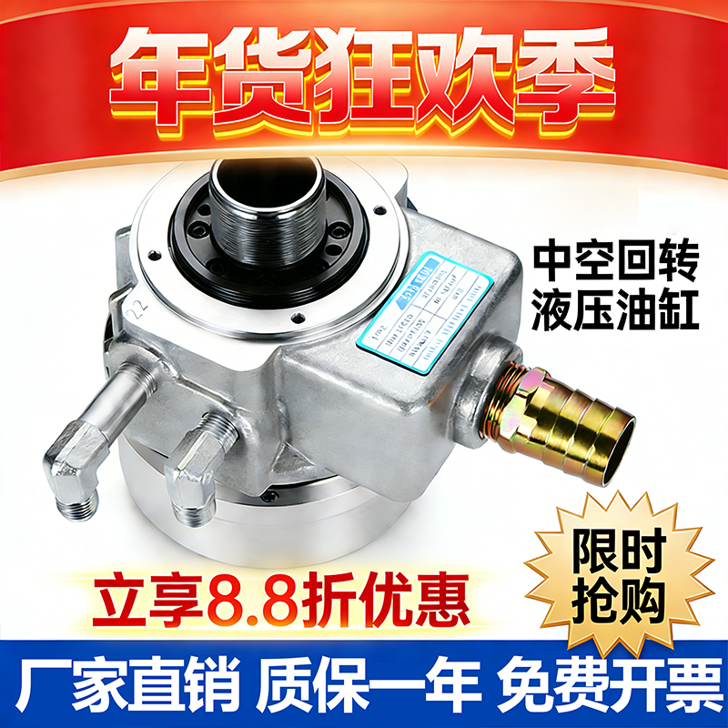 液压卡盘中实油缸中空油压回转缸三爪卡盘油缸标准高速回转油缸