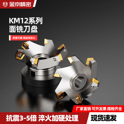 SEKT钢件不锈钢45度专用铣刀