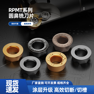 RPMT/1003MORDMW铣刀