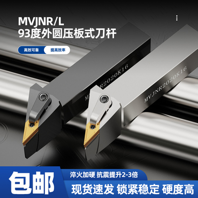 金京精密菱形刀杆车床刀具