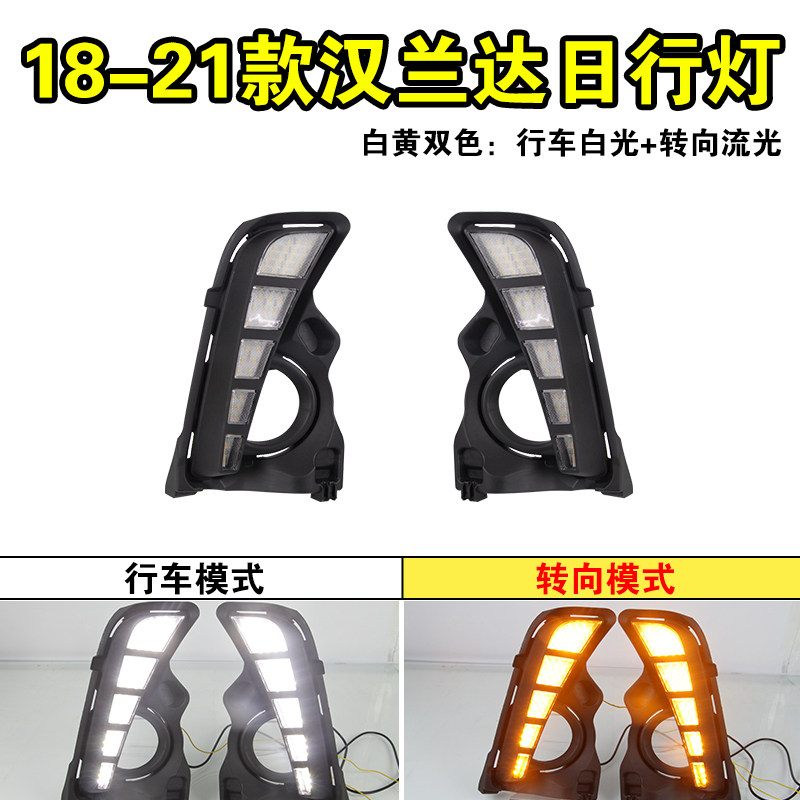 18-21 TOYOTA HIGHLANDER 수정 주간 주행등에 적합 LED 주간 주행등 및 전면 안개등 어셈블리