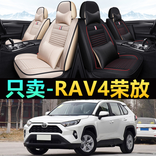 丰田RAV4荣放汽车坐垫座套2015/16/19年20款四季亚麻布艺椅垫全包
