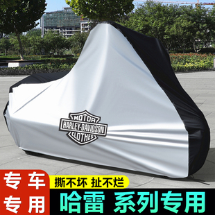 哈雷摩托车车罩硬汉883/1200肥仔大道滑翔路王运动者肥霸车衣车套