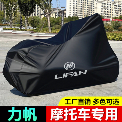力帆V16K18K19蓝鲟KPT400车衣罩