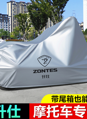 升仕350D/M/E/R/X/Ts摩托车车衣368D/M/E/K/368G/731R/731F车罩套