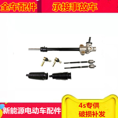 适配金彭d70s70d90t90电动汽车配件金鹏转向机拉杆球头方向机总成