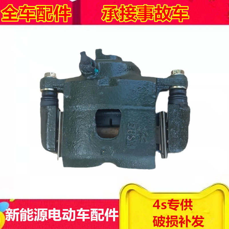 适配瑞易雷军L3v8江铃e100电动汽车配件前刹车分泵前刹车卡钳