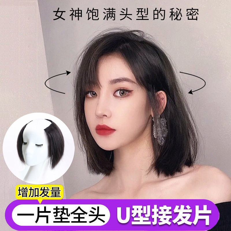 真发无痕接发垫发片蓬松自然