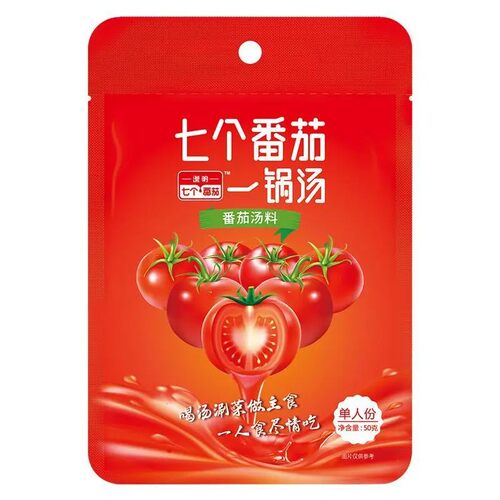 番茄火锅底料汤底调料番茄浓汤料包50g澄明七个番茄一锅汤直播间