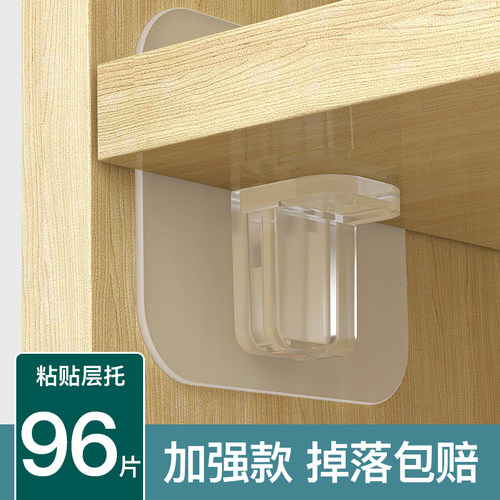 免钉贴衣柜隔板配件托固定托隐形
