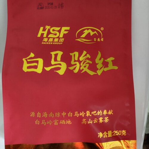 2袋26年琼中白马骏红红茶二级