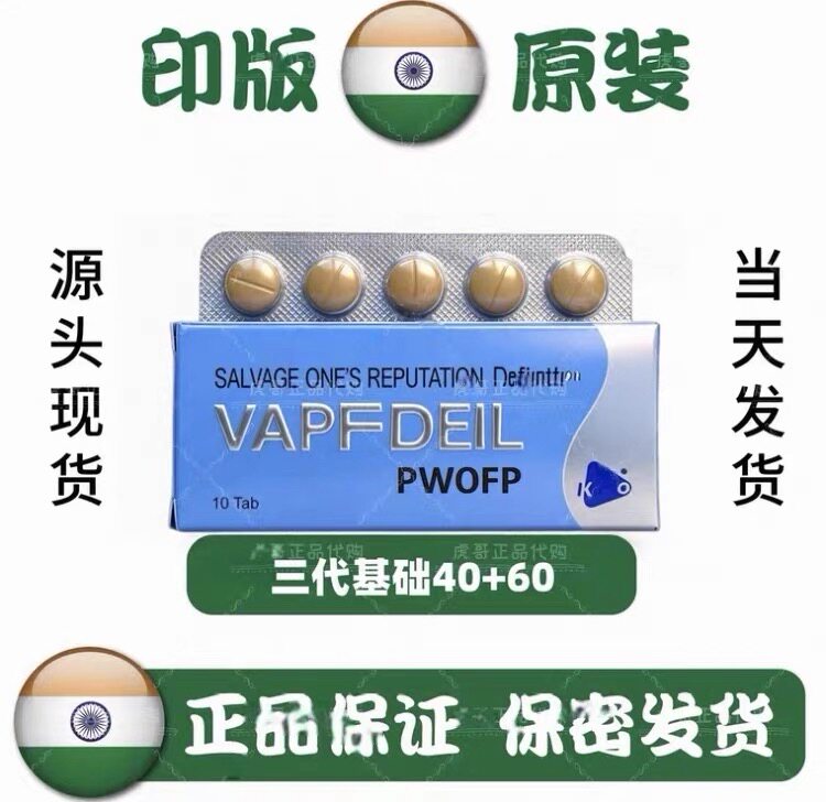 印度原装进口正品保健滋补用品代保健品包装