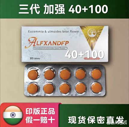 印版原装正品海外进口代购黄金二合一三角片